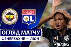 Тулуза 0:2 Олимпик Лион. Ліга 1. Видео